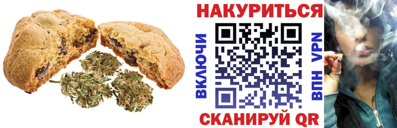 Печенье с ТГК конопля купить цена Великий Устюг