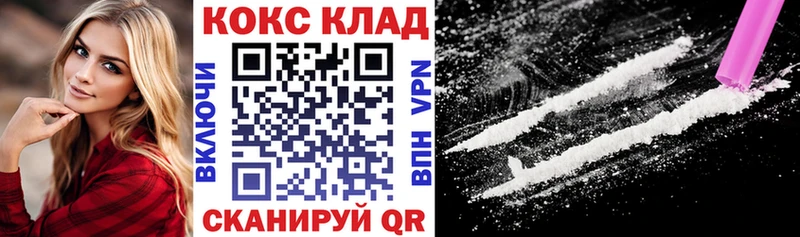 мега зеркало  Великий Устюг  Cocaine FishScale 