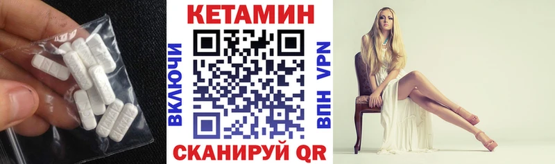 Кетамин VHQ  где продают наркотики  Великий Устюг 