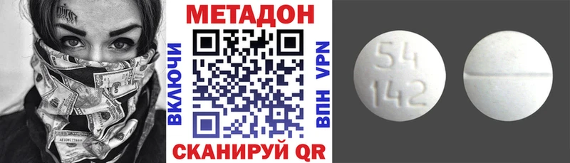 МЕТАДОН кристалл  Великий Устюг 